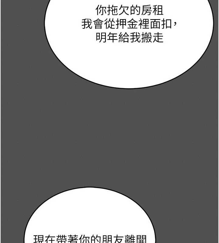馆长是大野狼 - 第2話-第一個會員是人妻房東 - page 127