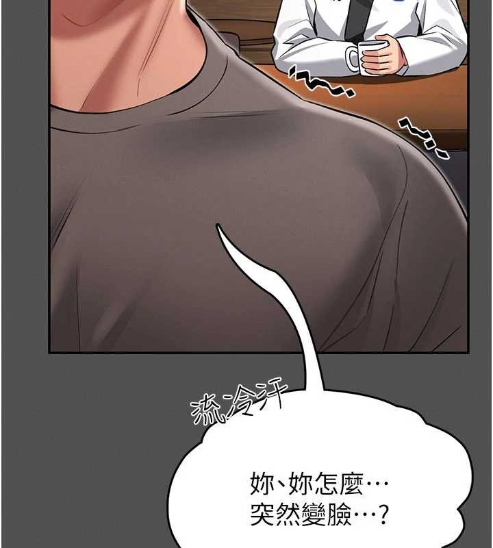 馆长是大野狼 - 第2話-第一個會員是人妻房東 - page 129