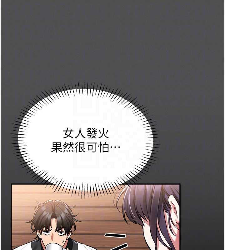 馆长是大野狼 - 第2話-第一個會員是人妻房東 - page 131