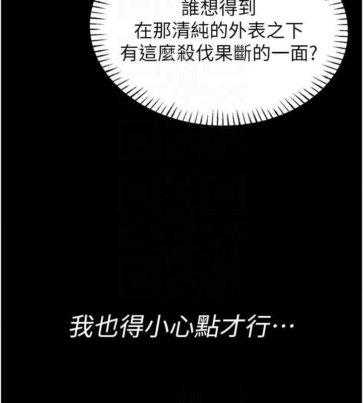 馆长是大野狼 - 第2話-第一個會員是人妻房東 - page 133