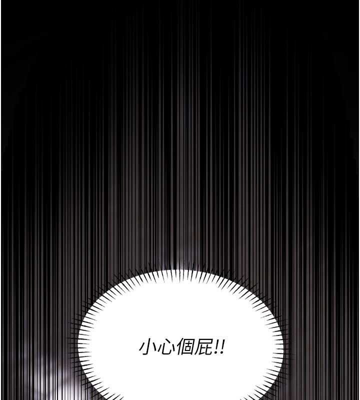 馆长是大野狼 - 第2話-第一個會員是人妻房東 - page 134