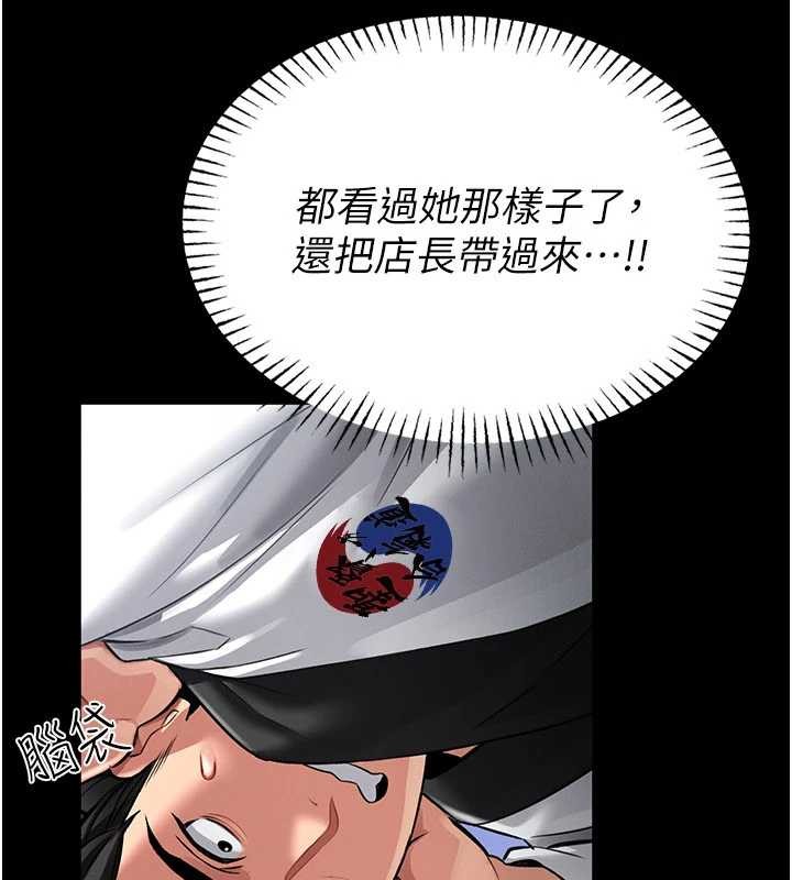 馆长是大野狼 - 第2話-第一個會員是人妻房東 - page 138