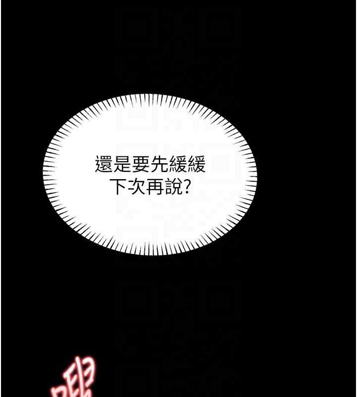 馆长是大野狼 - 第2話-第一個會員是人妻房東 - page 142