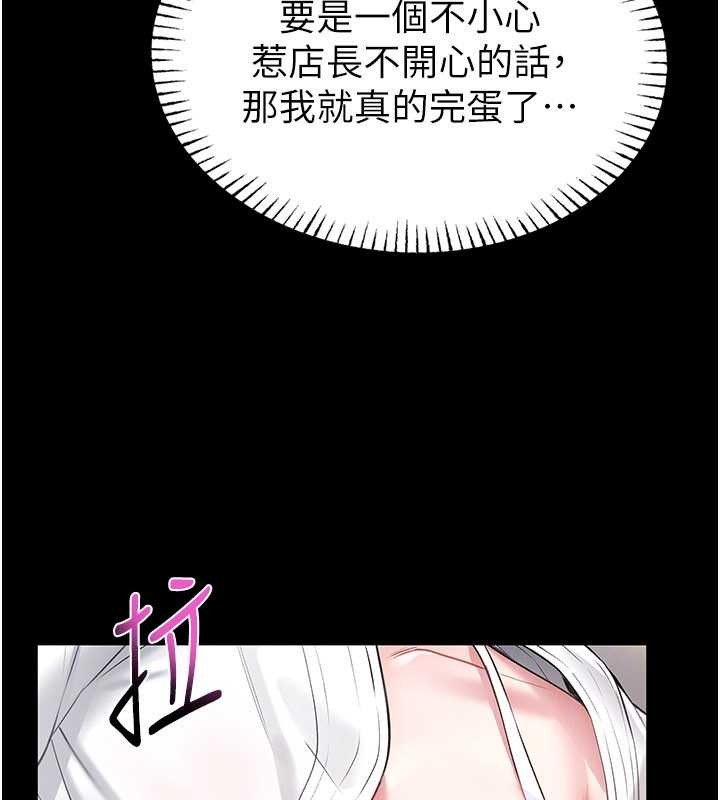 馆长是大野狼 - 第2話-第一個會員是人妻房東 - page 145