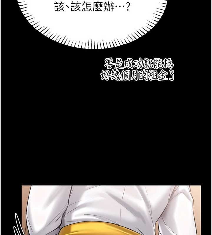 馆长是大野狼 - 第2話-第一個會員是人妻房東 - page 148