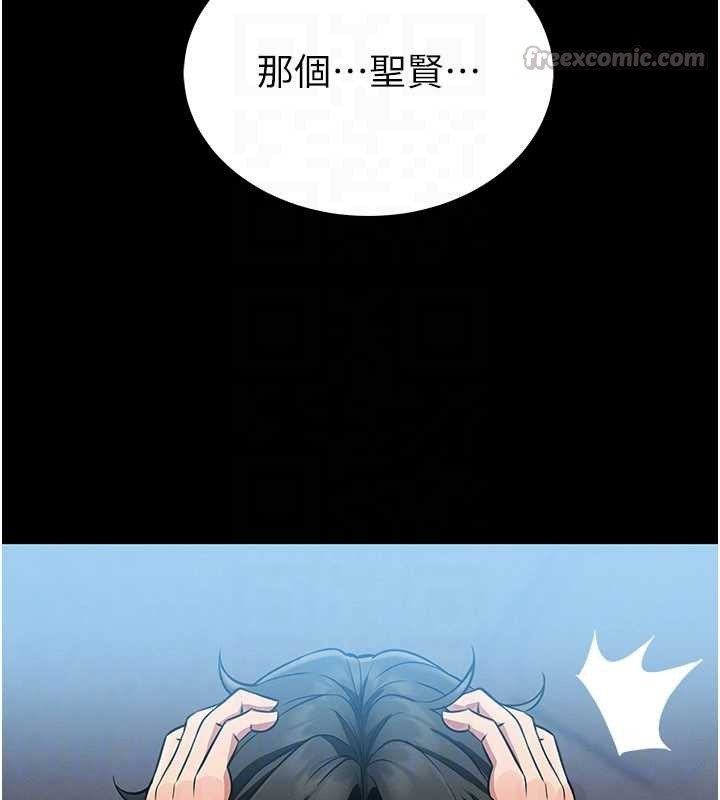 馆长是大野狼 - 第2話-第一個會員是人妻房東 - page 154