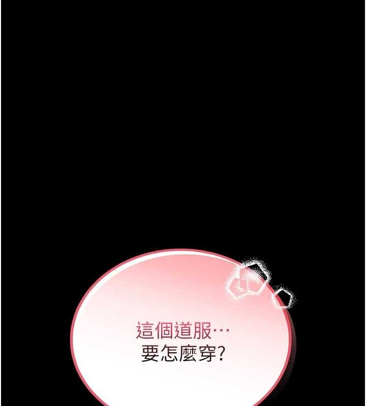 馆长是大野狼 - 第2話-第一個會員是人妻房東 - page 157