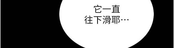 馆长是大野狼 - 第2話-第一個會員是人妻房東 - page 162