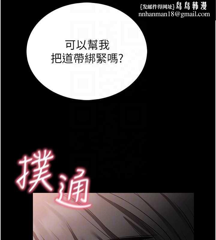馆长是大野狼 - 第2話-第一個會員是人妻房東 - page 165