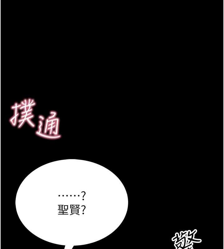 馆长是大野狼 - 第2話-第一個會員是人妻房東 - page 167