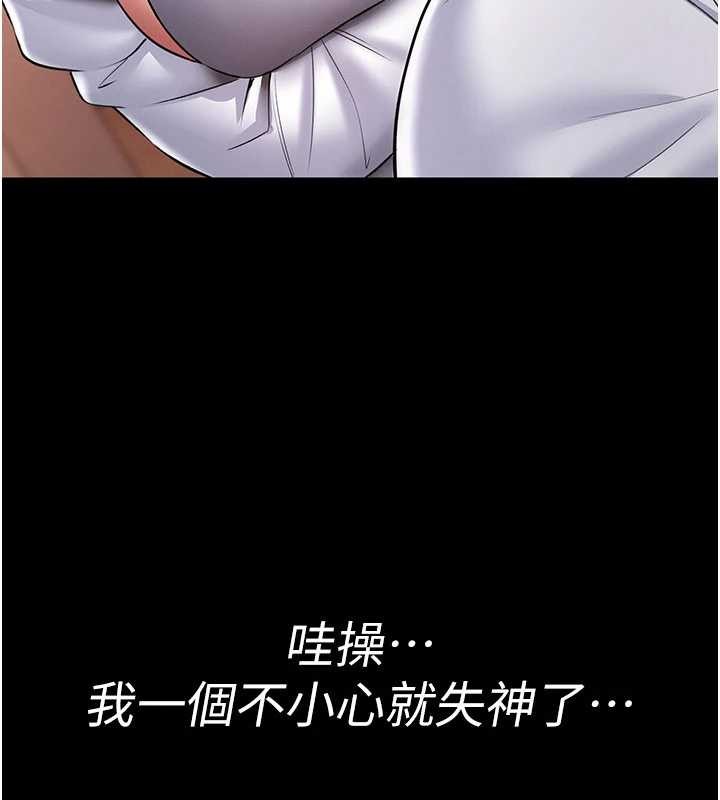 馆长是大野狼 - 第2話-第一個會員是人妻房東 - page 170