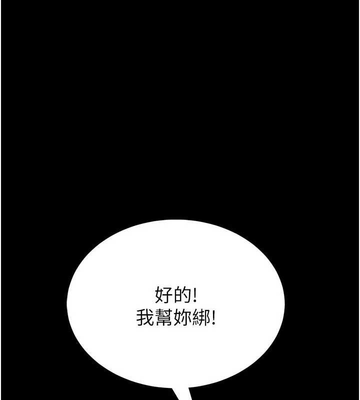 馆长是大野狼 - 第2話-第一個會員是人妻房東 - page 171