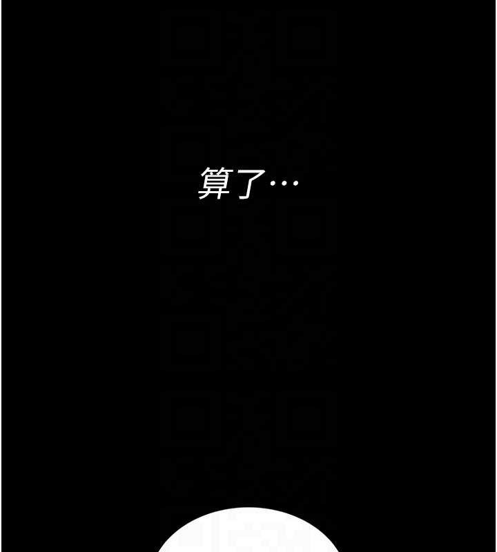 馆长是大野狼 - 第2話-第一個會員是人妻房東 - page 175