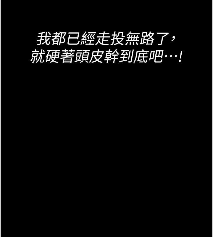 馆长是大野狼 - 第2話-第一個會員是人妻房東 - page 178