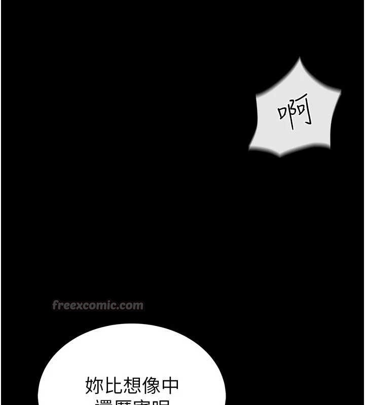 馆长是大野狼 - 第2話-第一個會員是人妻房東 - page 182