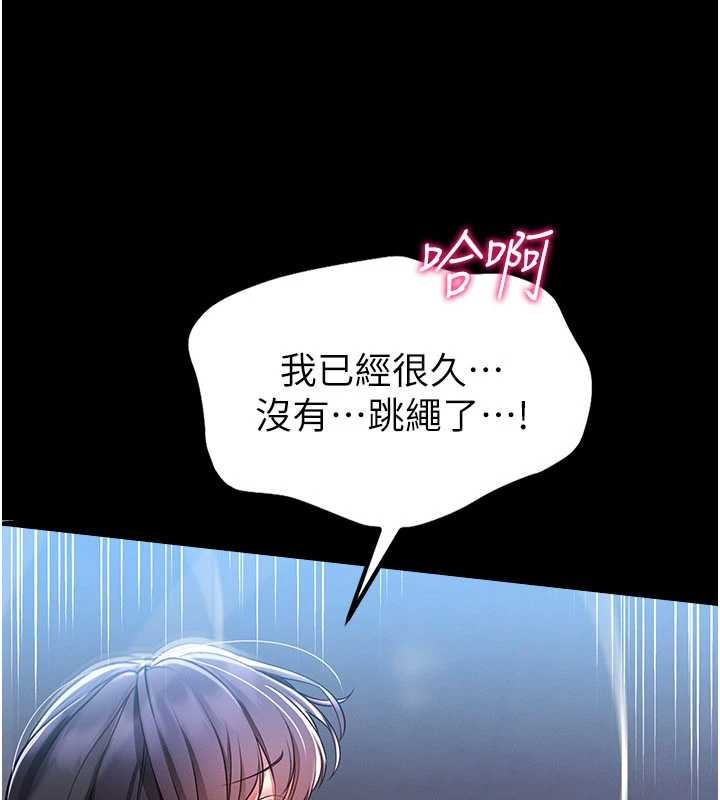 馆长是大野狼 - 第2話-第一個會員是人妻房東 - page 187