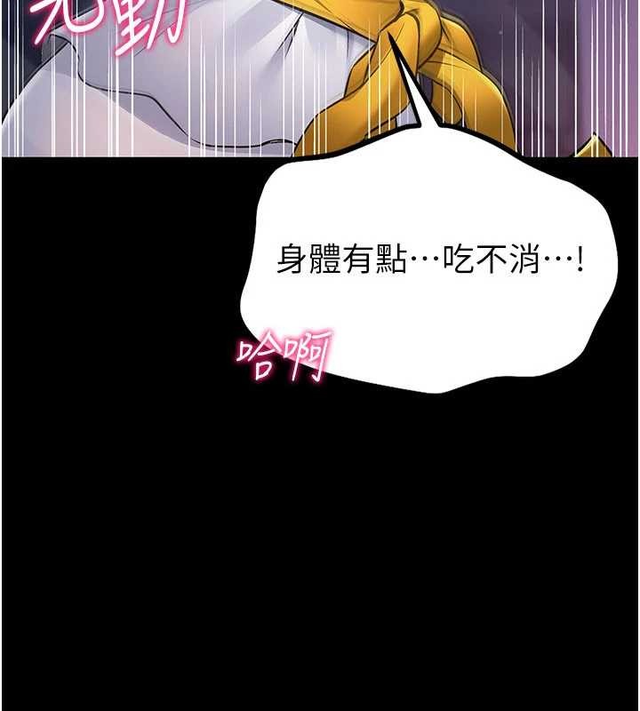 馆长是大野狼 - 第2話-第一個會員是人妻房東 - page 189