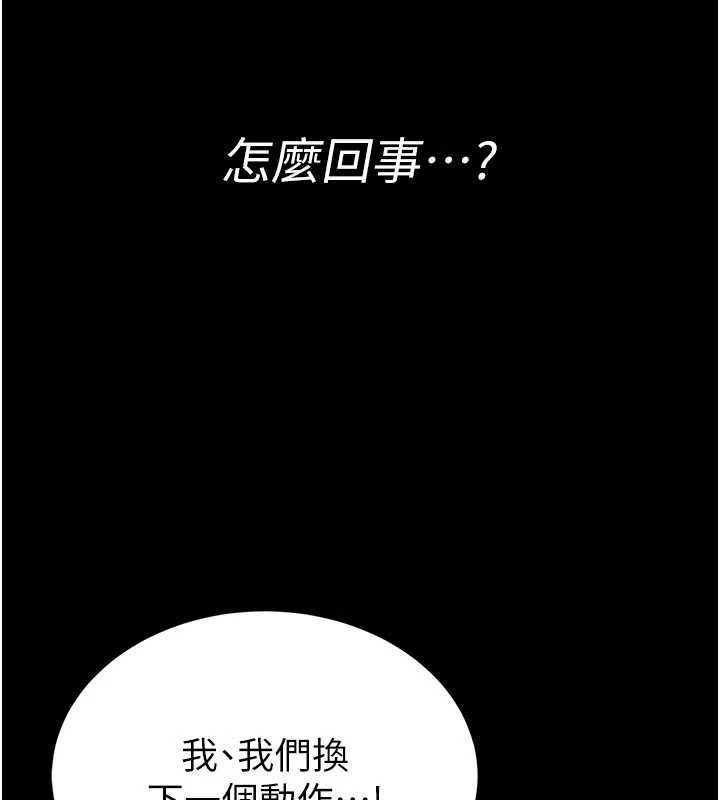 馆长是大野狼 - 第2話-第一個會員是人妻房東 - page 190
