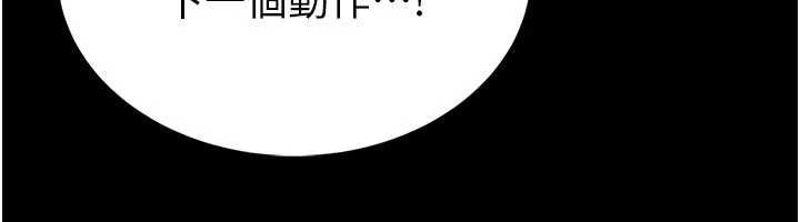 馆长是大野狼 - 第2話-第一個會員是人妻房東 - page 191