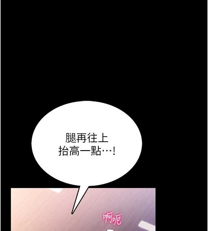 馆长是大野狼 - 第2話-第一個會員是人妻房東 - page 192