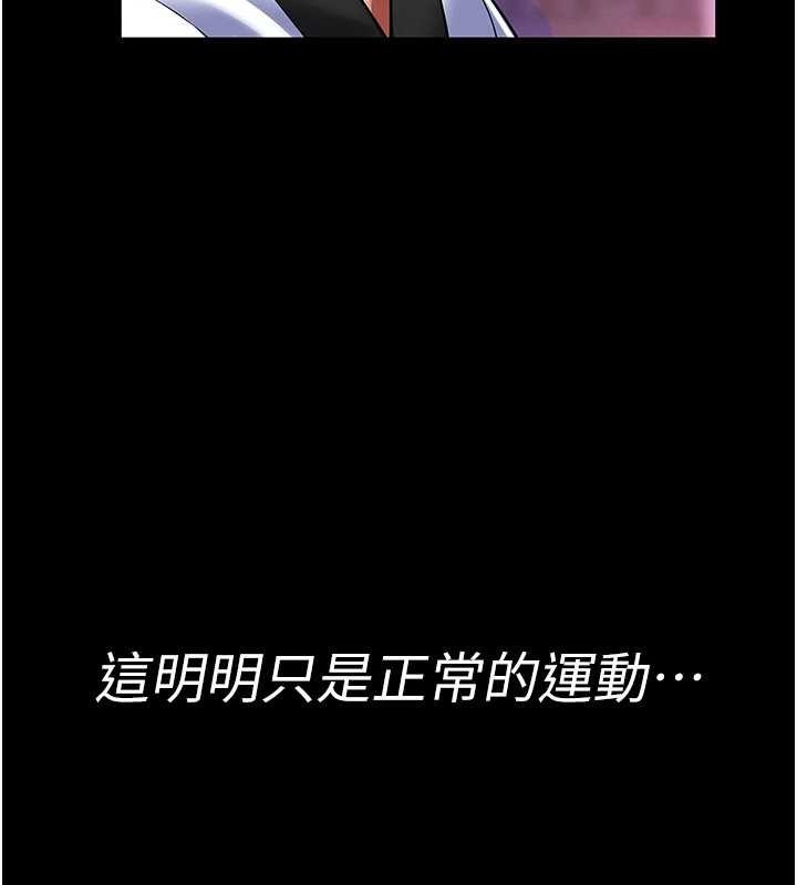 馆长是大野狼 - 第2話-第一個會員是人妻房東 - page 200