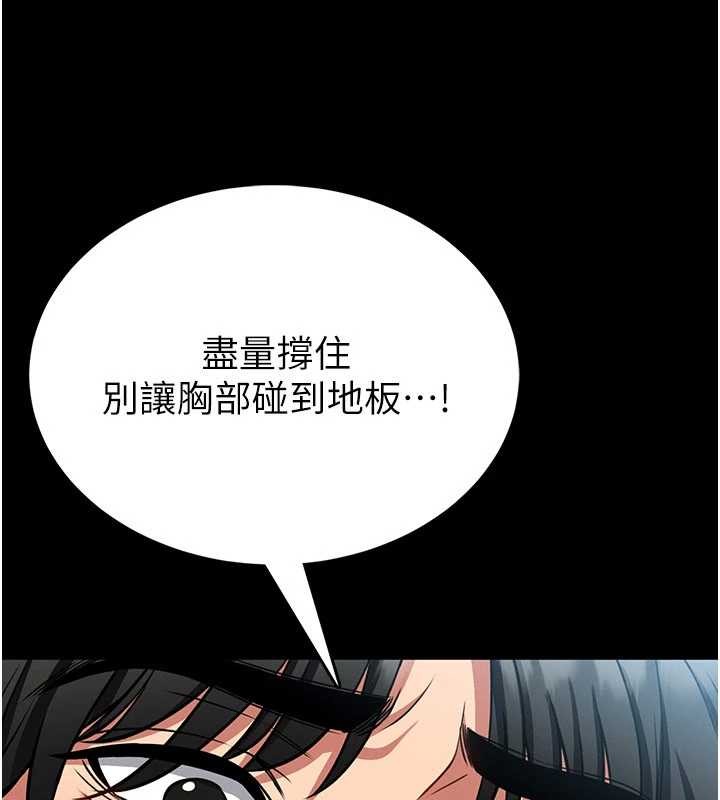 馆长是大野狼 - 第2話-第一個會員是人妻房東 - page 205