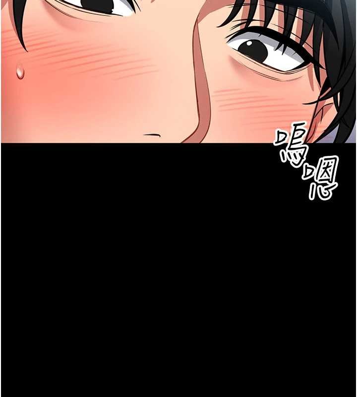 馆长是大野狼 - 第2話-第一個會員是人妻房東 - page 206