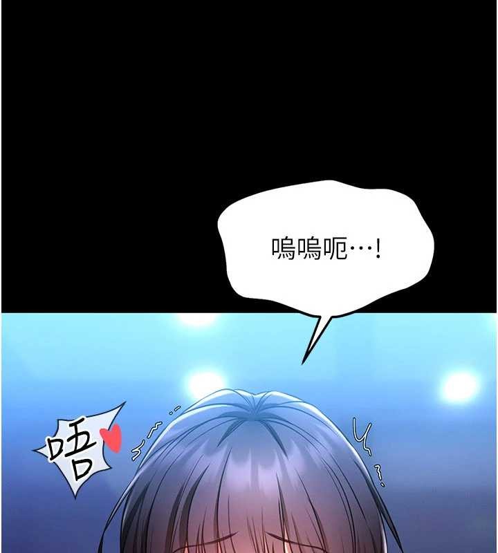 馆长是大野狼 - 第2話-第一個會員是人妻房東 - page 207