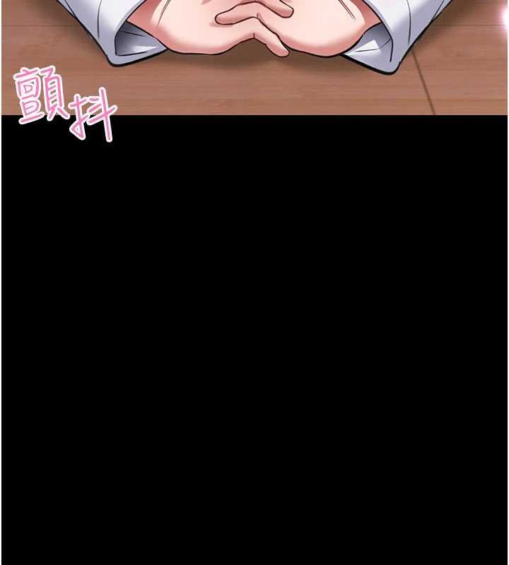 馆长是大野狼 - 第2話-第一個會員是人妻房東 - page 209
