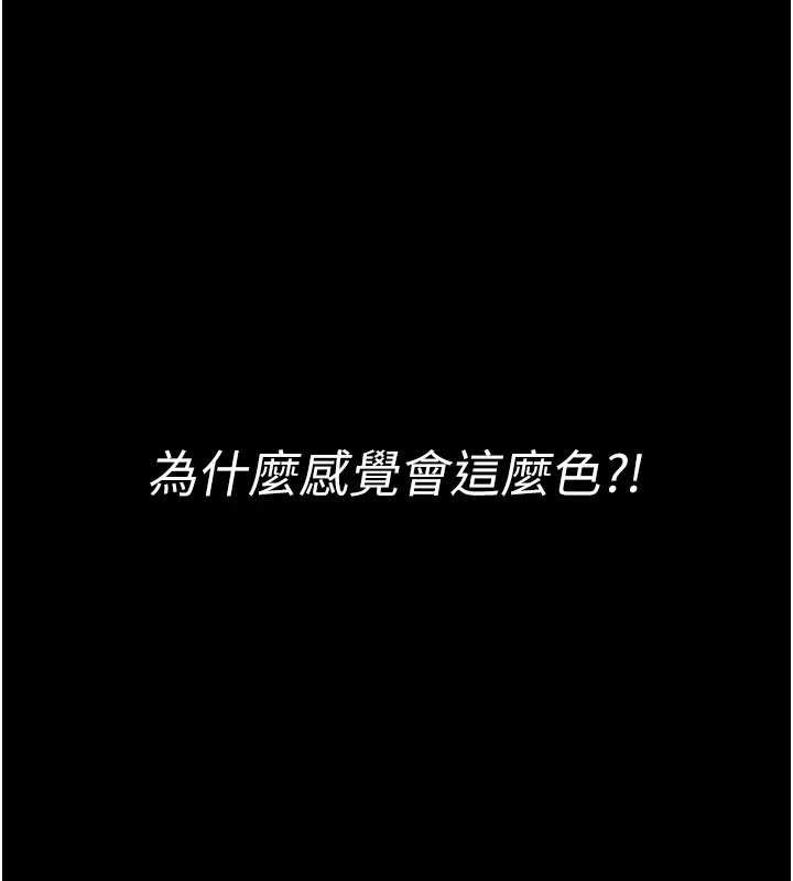 馆长是大野狼 - 第2話-第一個會員是人妻房東 - page 212