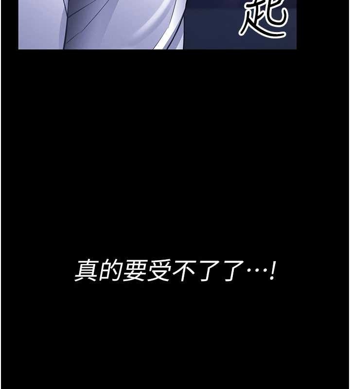 馆长是大野狼 - 第2話-第一個會員是人妻房東 - page 214