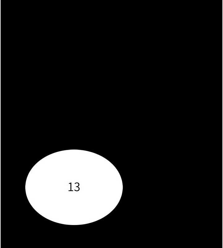 馆长是大野狼 - 第2話-第一個會員是人妻房東 - page 215
