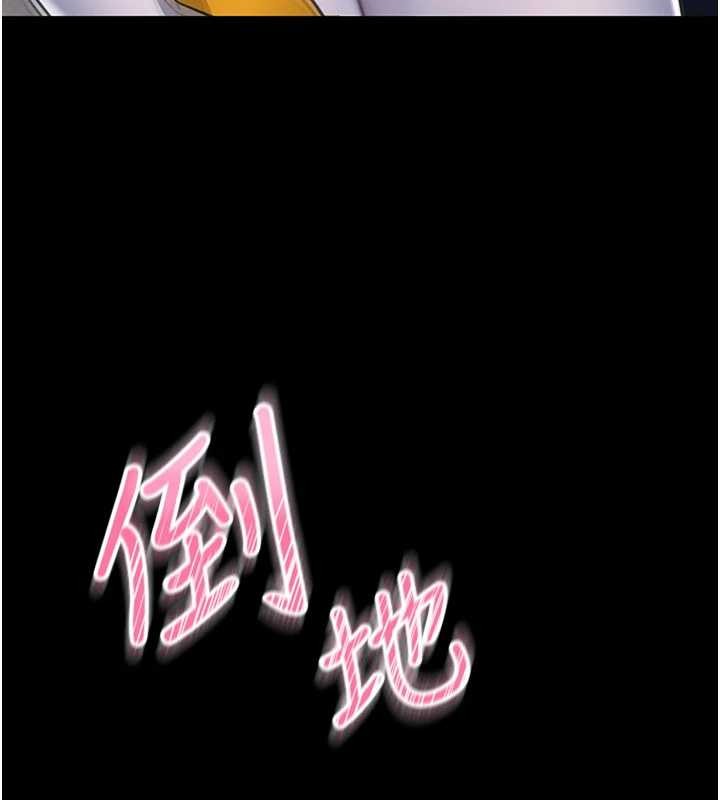 馆长是大野狼 - 第2話-第一個會員是人妻房東 - page 221