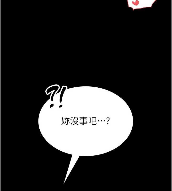 馆长是大野狼 - 第2話-第一個會員是人妻房東 - page 223