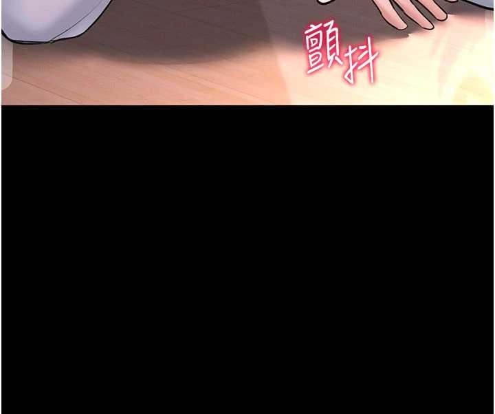 馆长是大野狼 - 第2話-第一個會員是人妻房東 - page 226