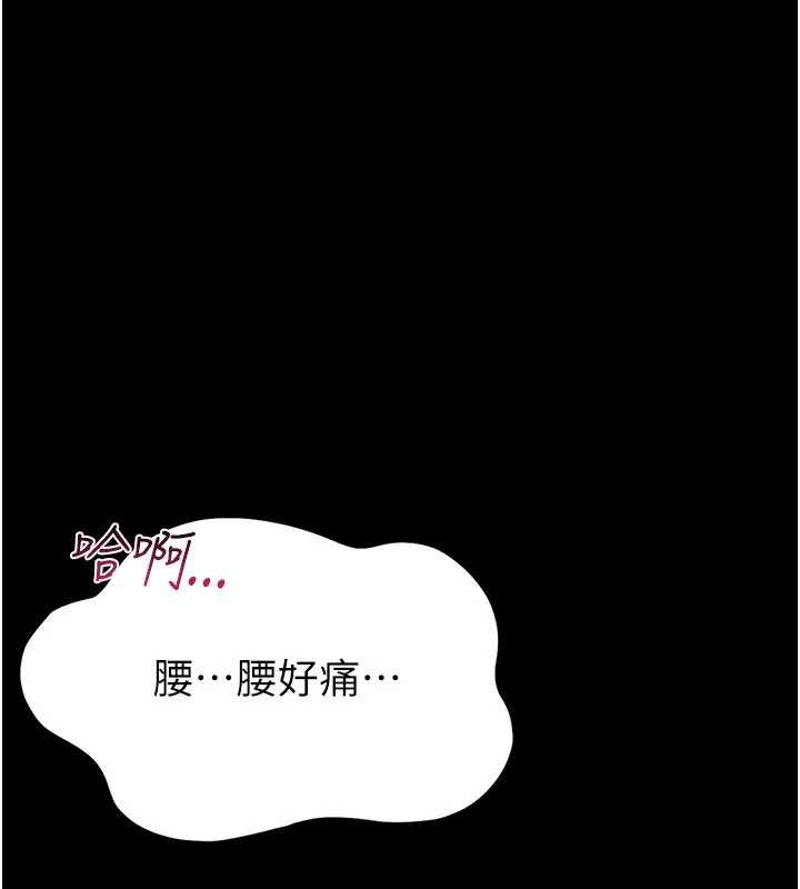 馆长是大野狼 - 第2話-第一個會員是人妻房東 - page 227