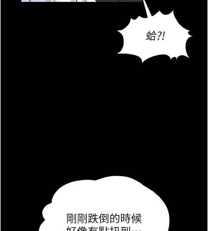 馆长是大野狼 - 第2話-第一個會員是人妻房東 - page 229