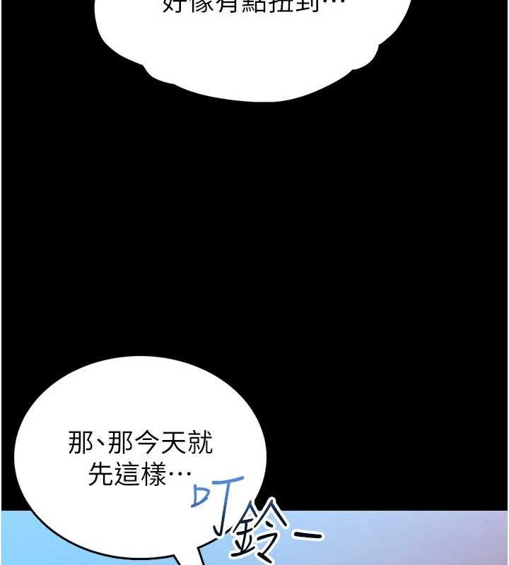 馆长是大野狼 - 第2話-第一個會員是人妻房東 - page 230