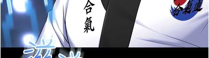 馆长是大野狼 - 第2話-第一個會員是人妻房東 - page 232