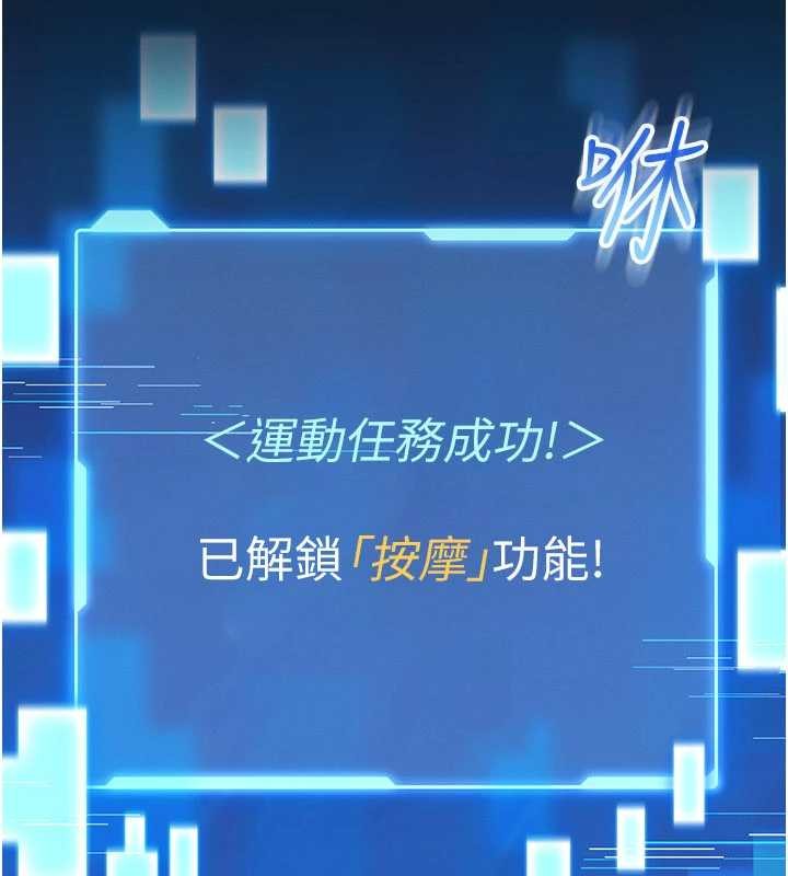 馆长是大野狼 - 第2話-第一個會員是人妻房東 - page 234