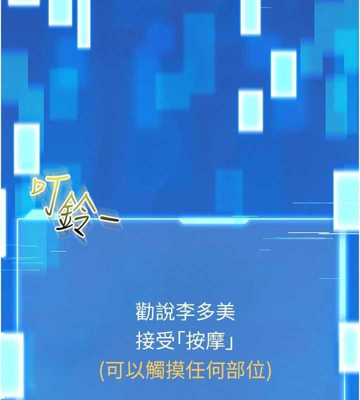 馆长是大野狼 - 第2話-第一個會員是人妻房東 - page 235
