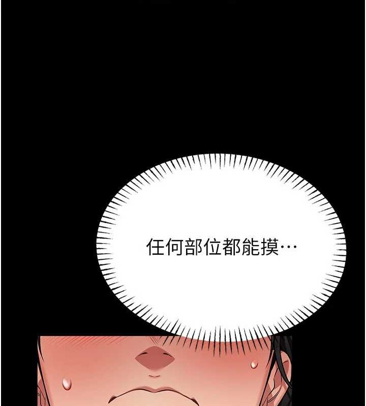 馆长是大野狼 - 第2話-第一個會員是人妻房東 - page 237