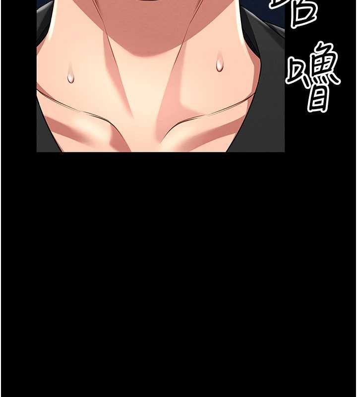 馆长是大野狼 - 第2話-第一個會員是人妻房東 - page 239