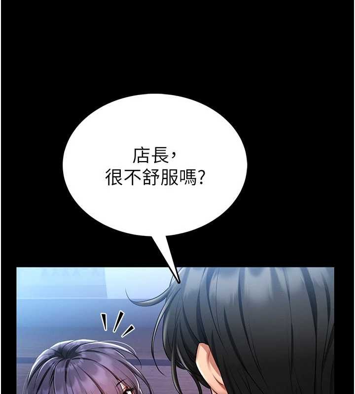 馆长是大野狼 - 第2話-第一個會員是人妻房東 - page 241