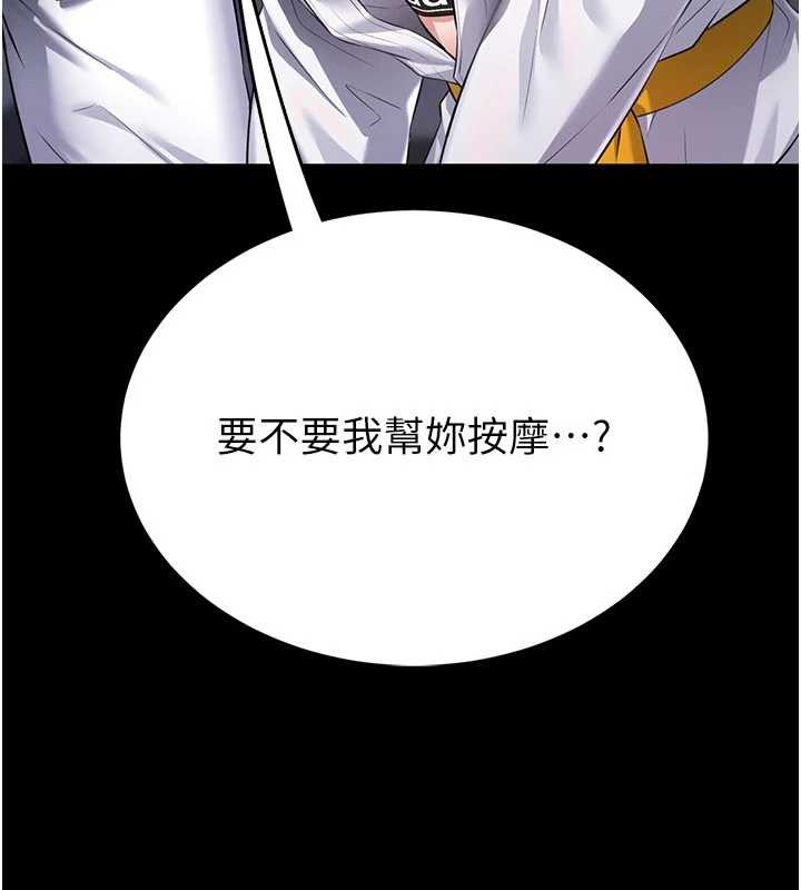 馆长是大野狼 - 第2話-第一個會員是人妻房東 - page 245