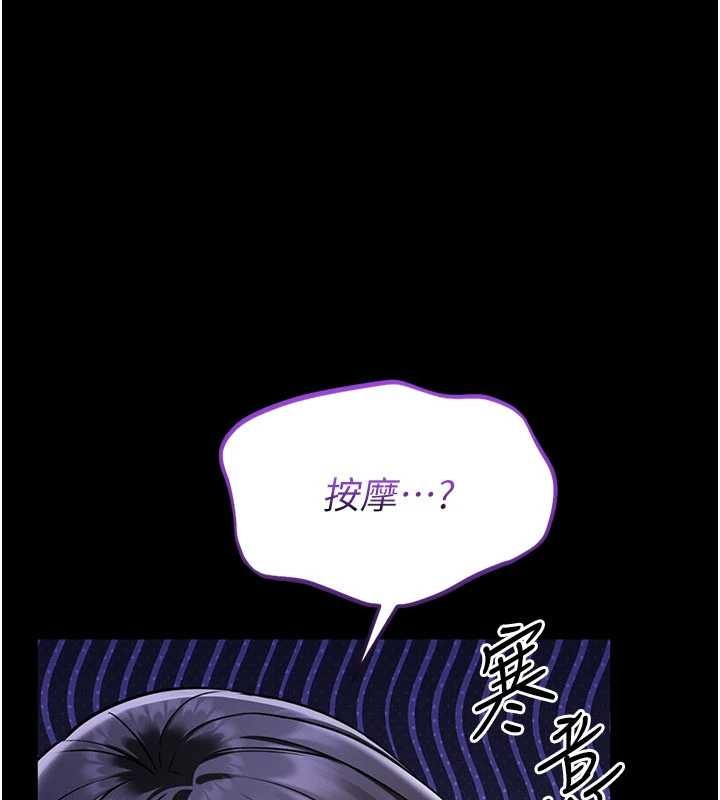 馆长是大野狼 - 第2話-第一個會員是人妻房東 - page 247