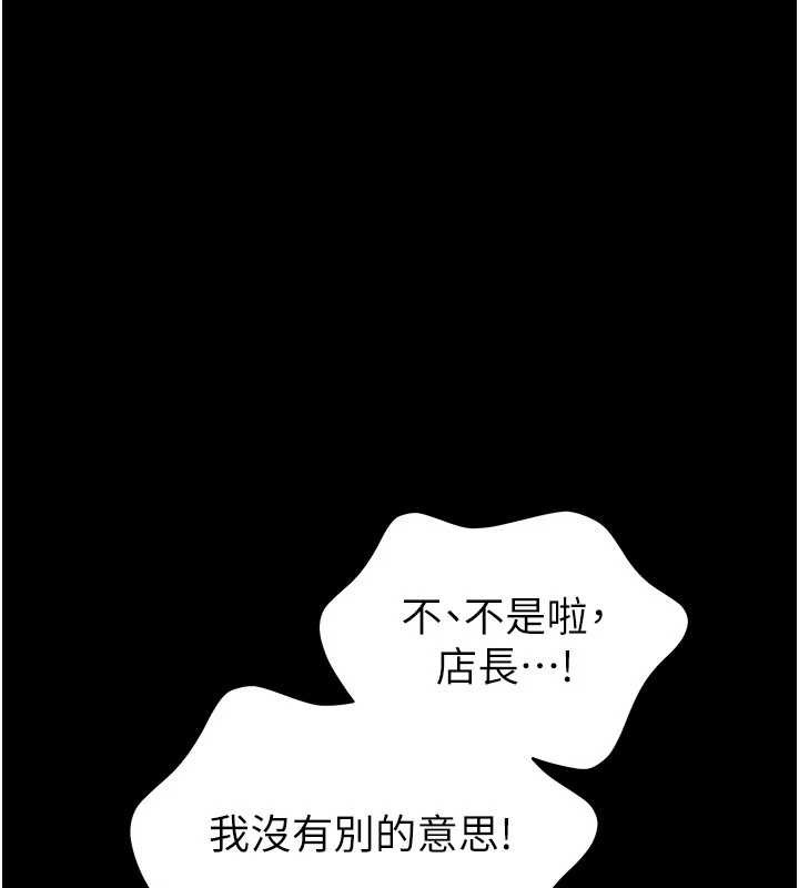馆长是大野狼 - 第2話-第一個會員是人妻房東 - page 249