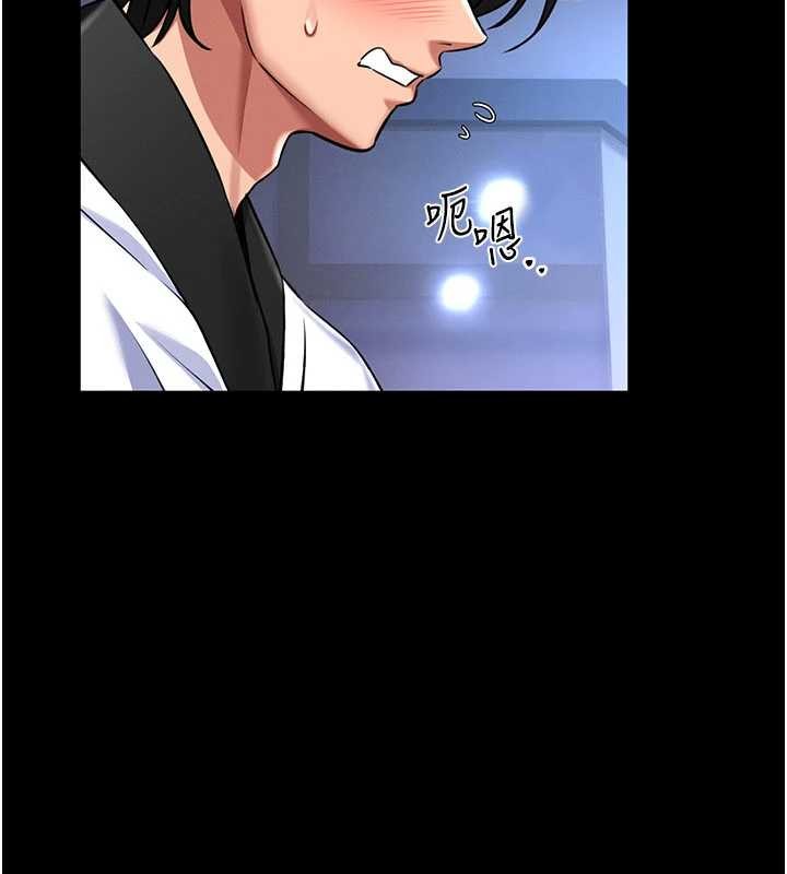 馆长是大野狼 - 第2話-第一個會員是人妻房東 - page 257