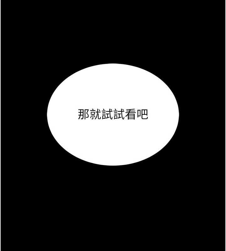馆长是大野狼 - 第2話-第一個會員是人妻房東 - page 259