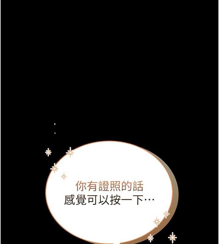 馆长是大野狼 - 第2話-第一個會員是人妻房東 - page 262